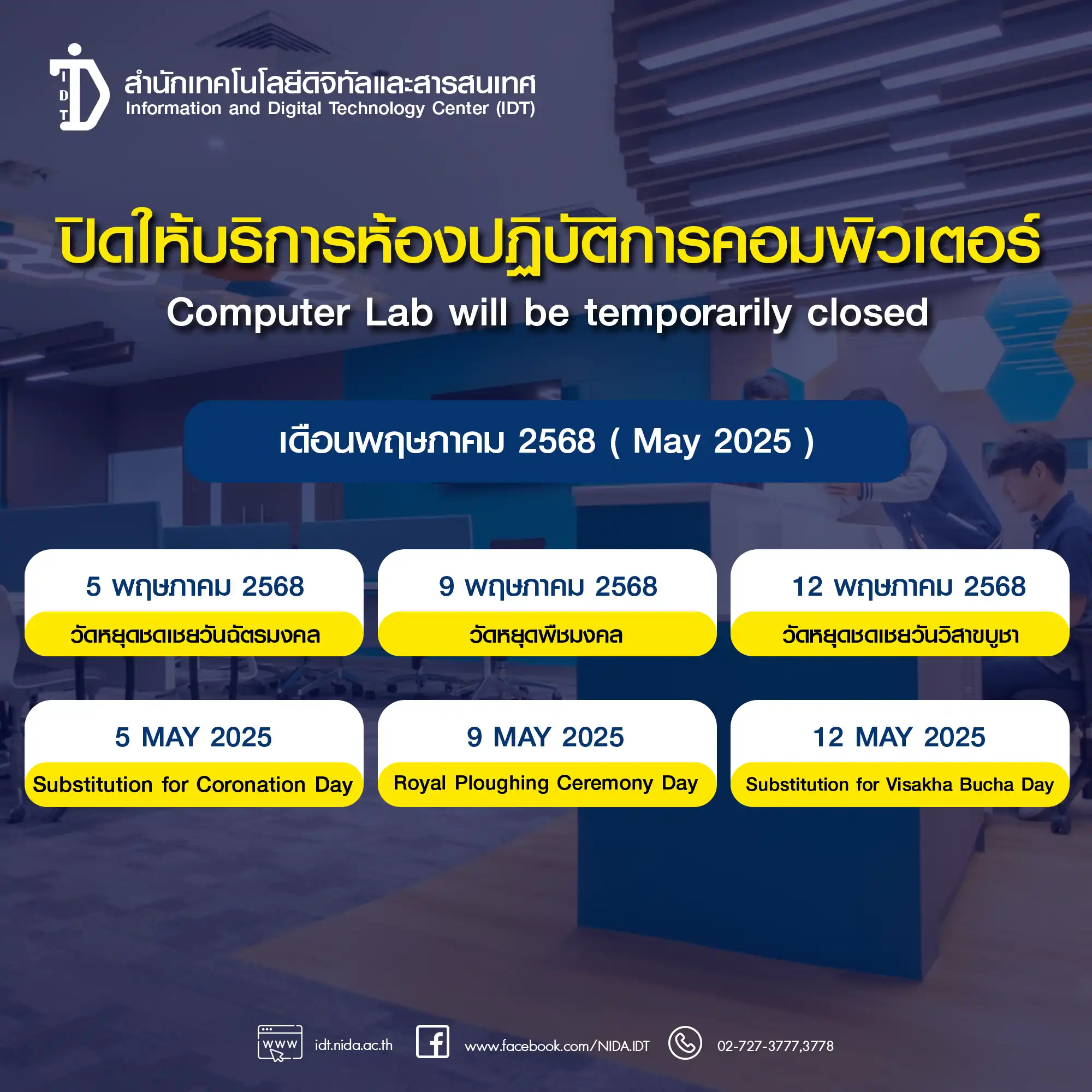 idt-Inf-may-lab-closed2