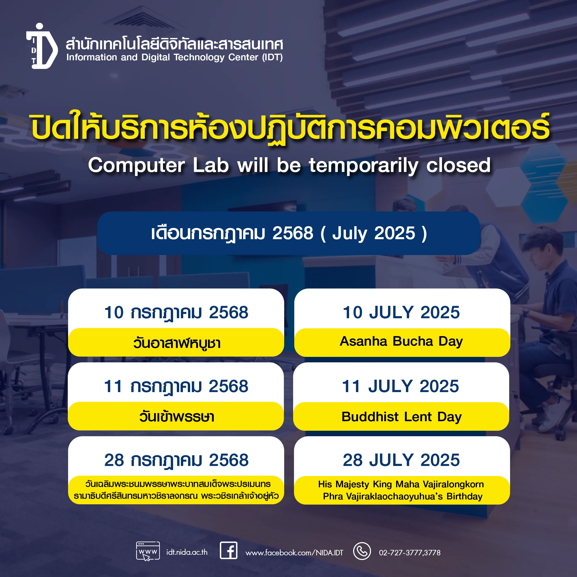 idt-ann-July-2025