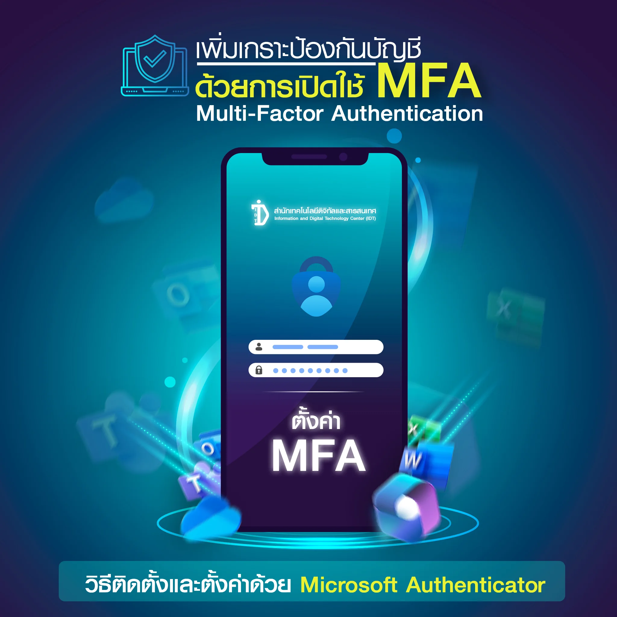 MFA-app-ปก_0